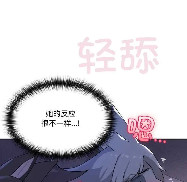 漫画《野兽的王国》第4话第35张图