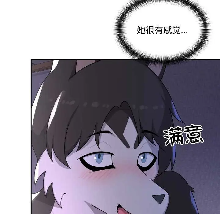 漫画《野兽的王国》第4话第38张图