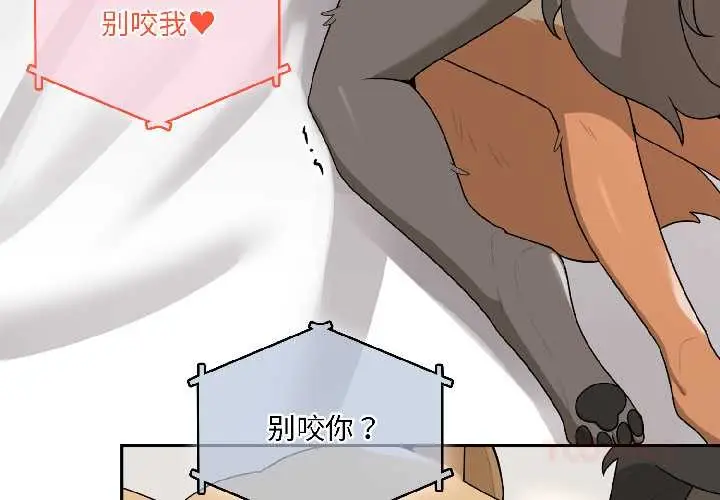 漫画《野兽的王国》第4话第4张图