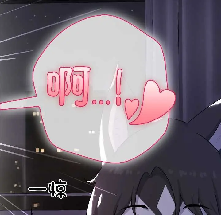 漫画《野兽的王国》第4话第40张图