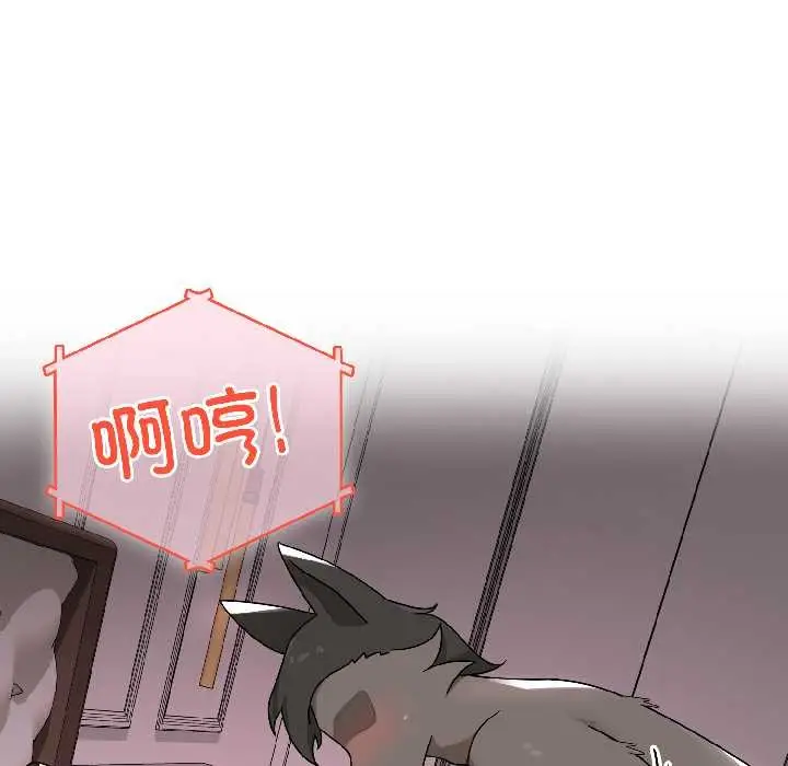 漫画《野兽的王国》第4话第43张图