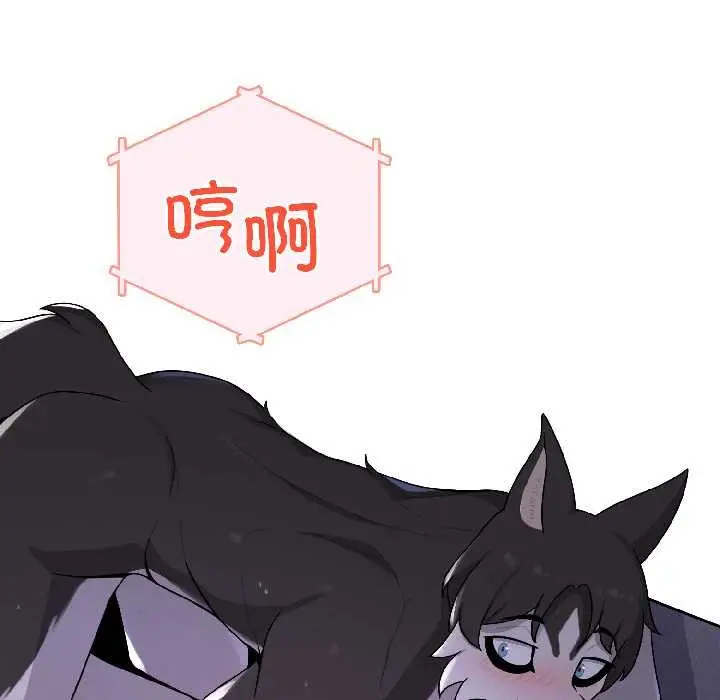 漫画《野兽的王国》第4话第45张图