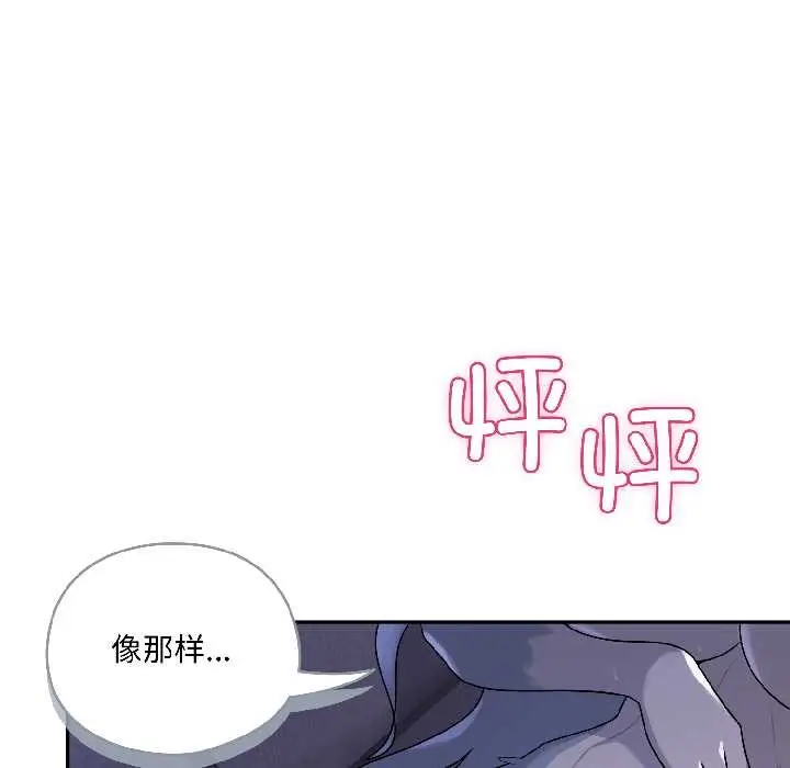 漫画《野兽的王国》第4话第49张图