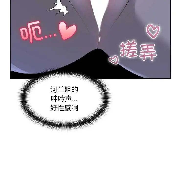 漫画《野兽的王国》第4话第59张图