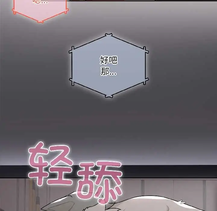 漫画《野兽的王国》第4话第6张图