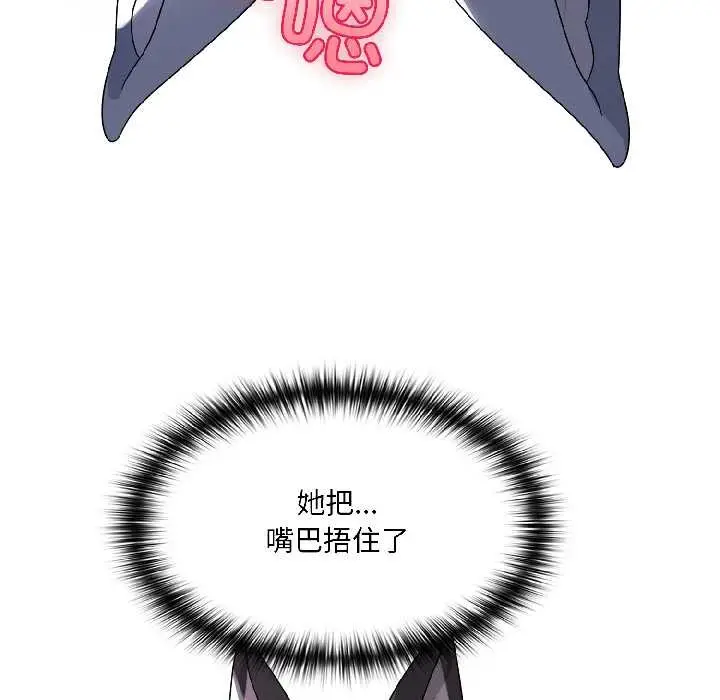 漫画《野兽的王国》第4话第71张图