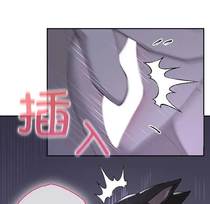漫画《野兽的王国》第4话第79张图