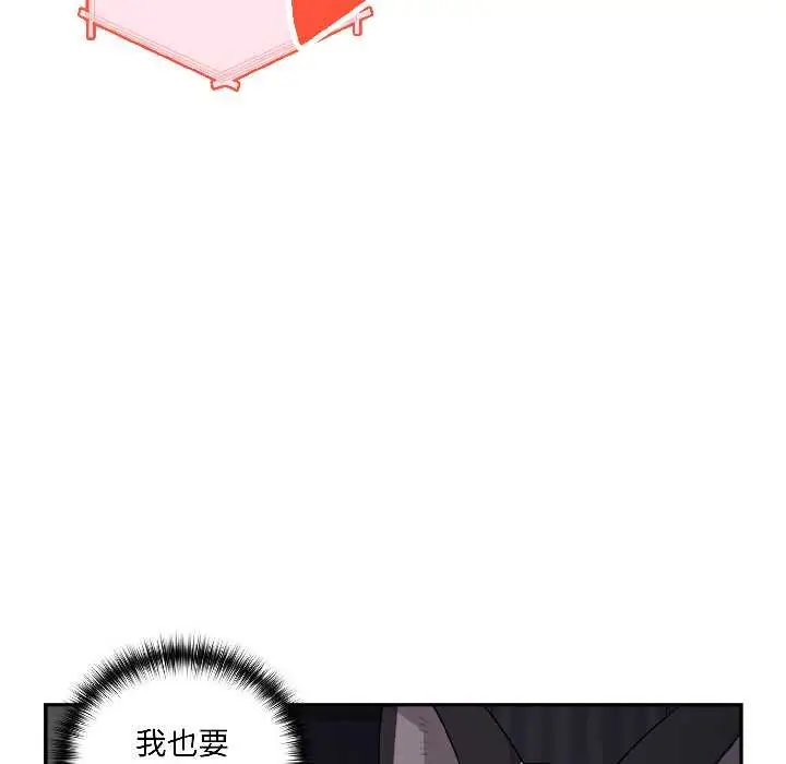 漫画《野兽的王国》第4话第8张图