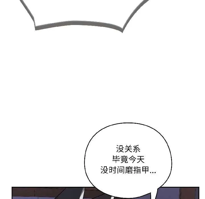 漫画《野兽的王国》第4话第87张图