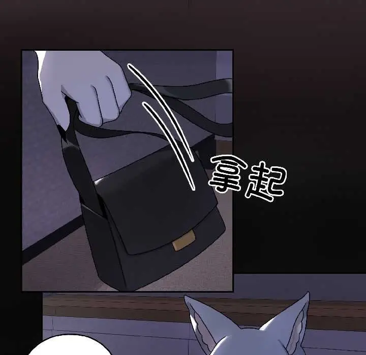 漫画《野兽的王国》第4话第92张图