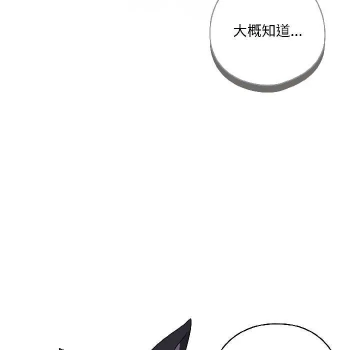 漫画《野兽的王国》第4话第94张图
