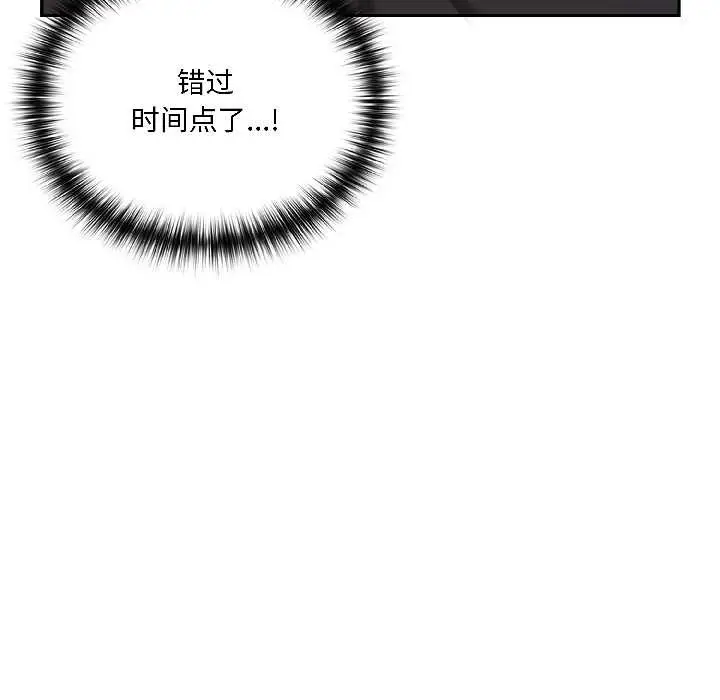 漫画《野兽的王国》第5话第101张图