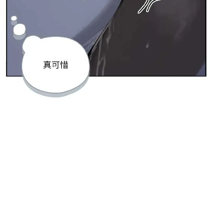 漫画《野兽的王国》第5话第103张图