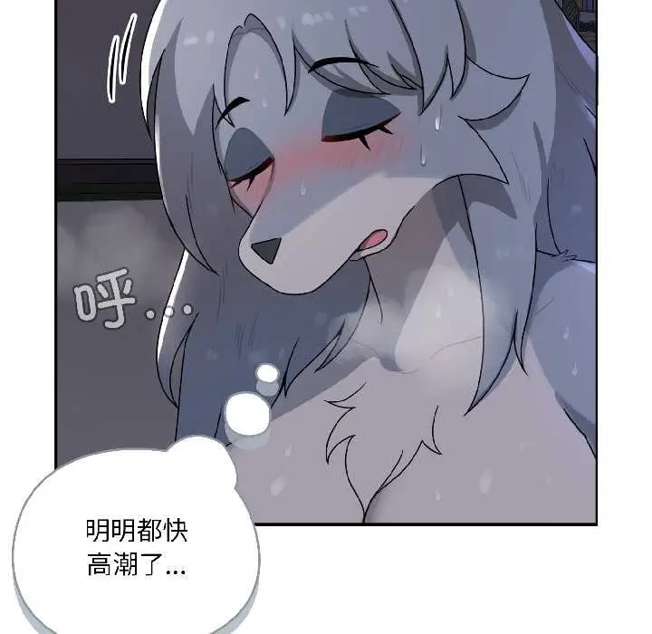 漫画《野兽的王国》第5话第105张图