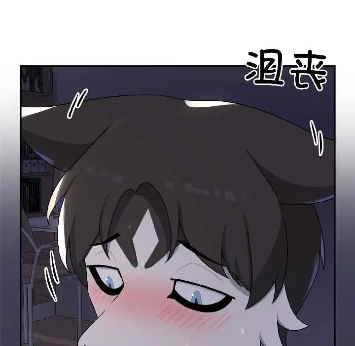 漫画《野兽的王国》第5话第110张图