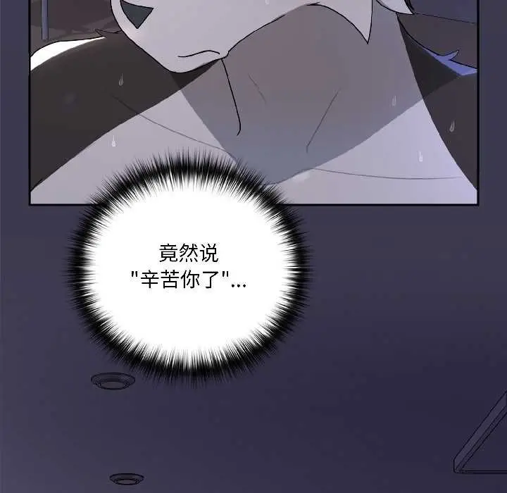 漫画《野兽的王国》第5话第111张图
