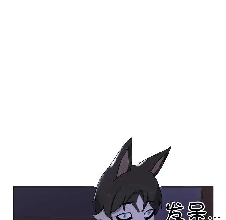 漫画《野兽的王国》第5话第117张图
