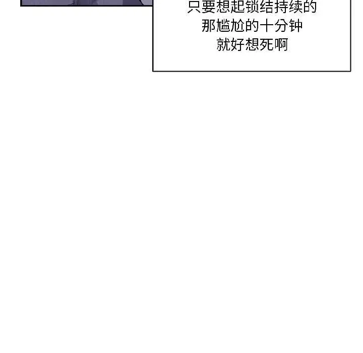 漫画《野兽的王国》第5话第119张图