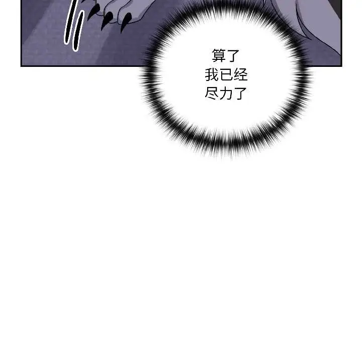 漫画《野兽的王国》第5话第121张图