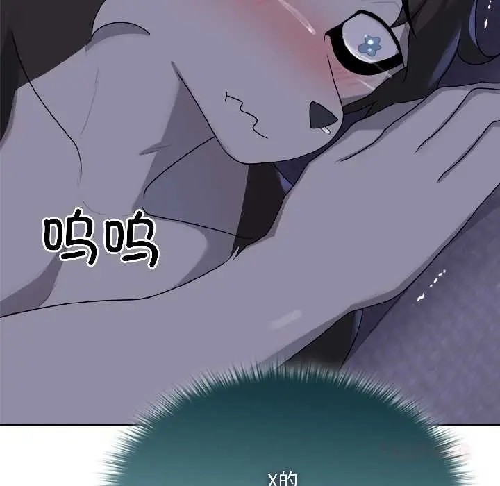 漫画《野兽的王国》第5话第123张图