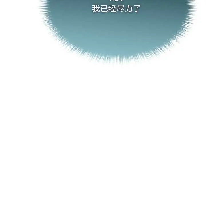 漫画《野兽的王国》第5话第124张图