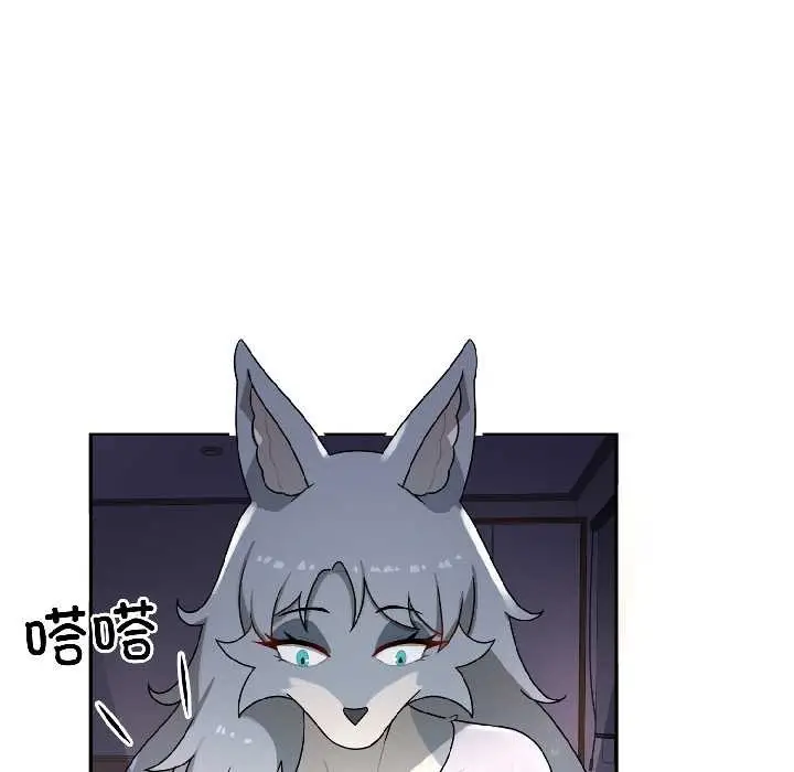 漫画《野兽的王国》第5话第127张图