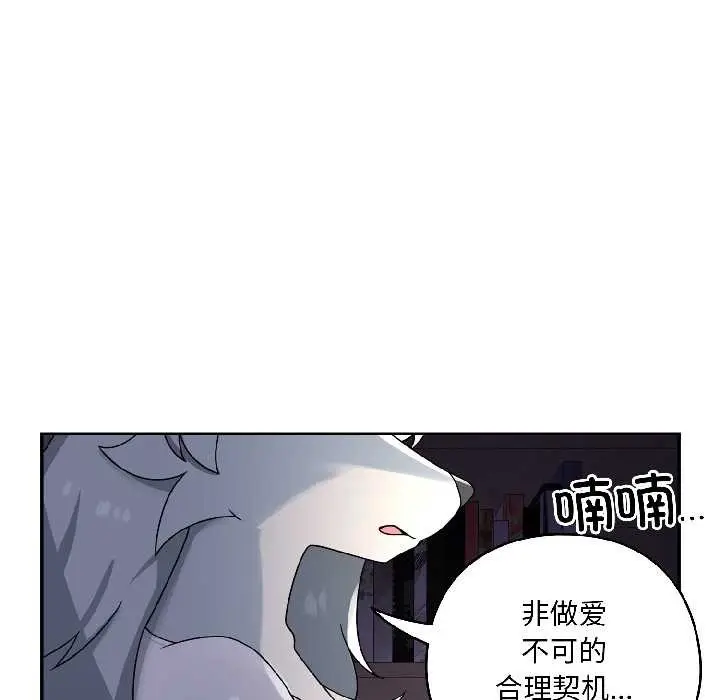 漫画《野兽的王国》第5话第129张图