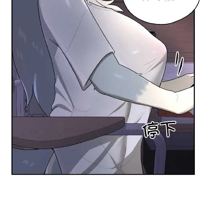 漫画《野兽的王国》第5话第130张图