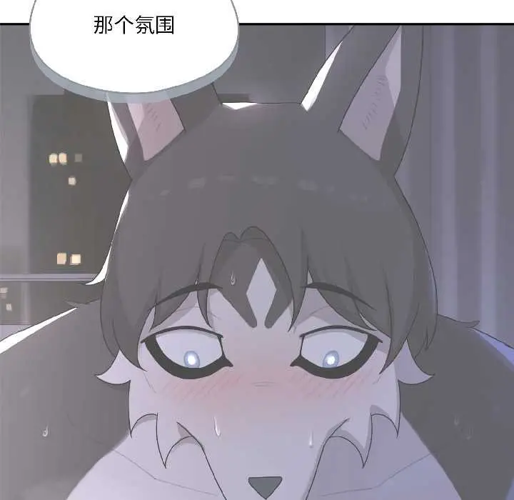 漫画《野兽的王国》第5话第132张图