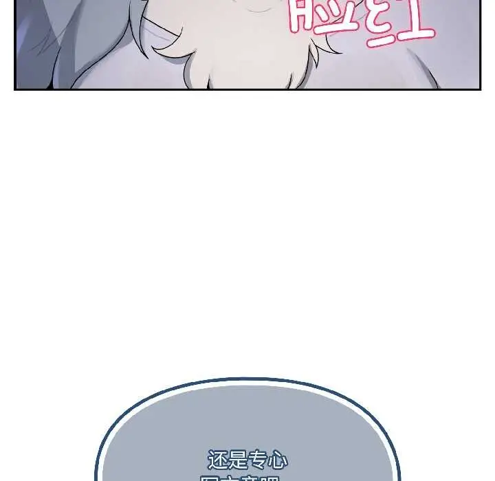 漫画《野兽的王国》第5话第136张图