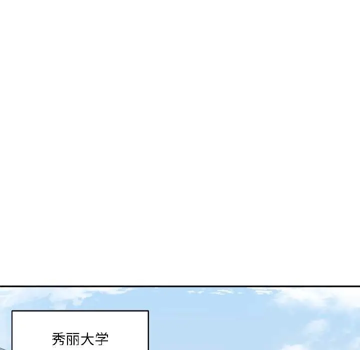 漫画《野兽的王国》第5话第138张图