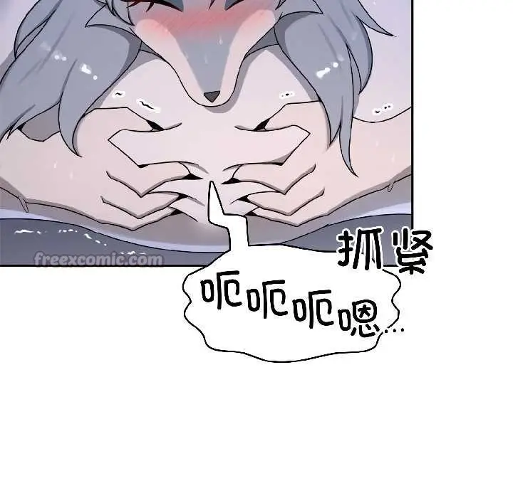 漫画《野兽的王国》第5话第14张图