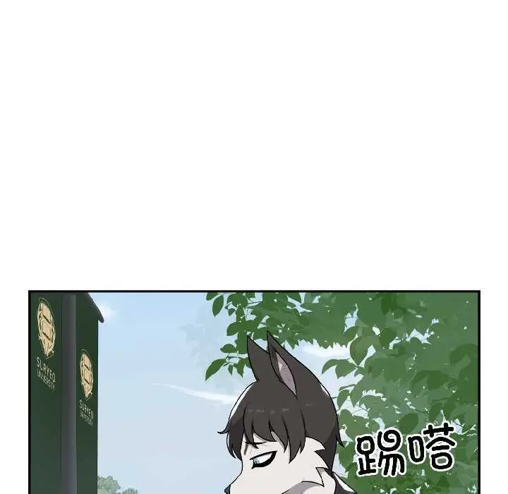 漫画《野兽的王国》第5话第141张图