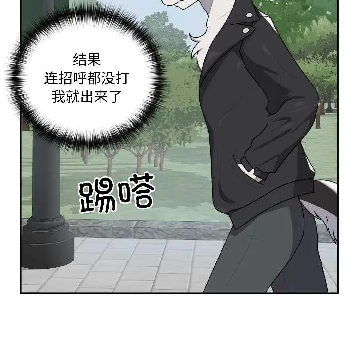 漫画《野兽的王国》第5话第142张图