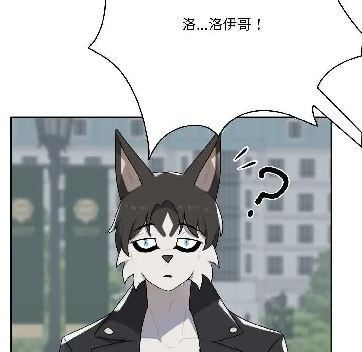 漫画《野兽的王国》第5话第146张图