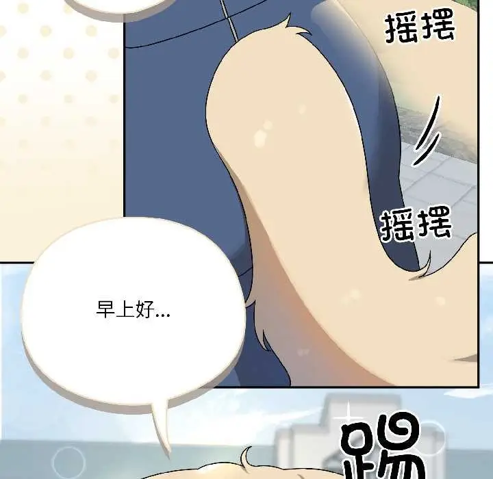漫画《野兽的王国》第5话第149张图