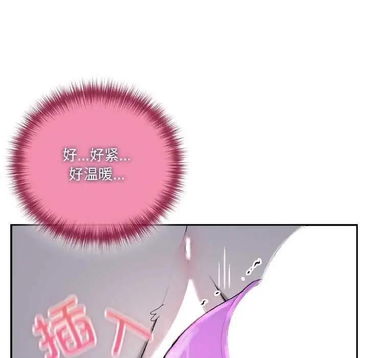 漫画《野兽的王国》第5话第15张图