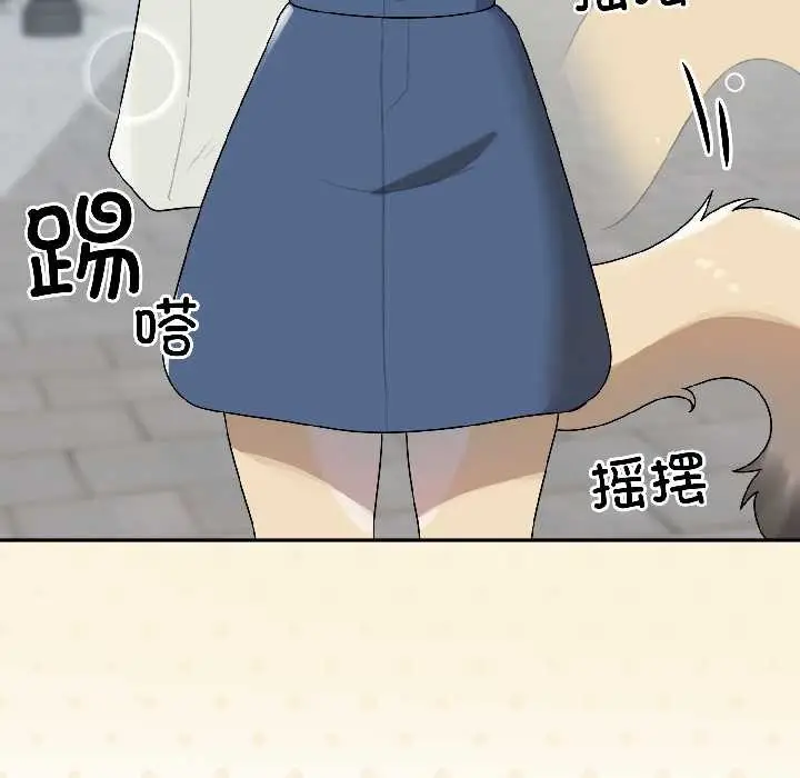 漫画《野兽的王国》第5话第151张图