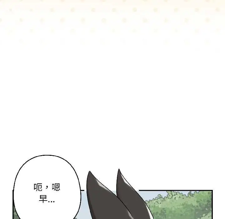 漫画《野兽的王国》第5话第152张图
