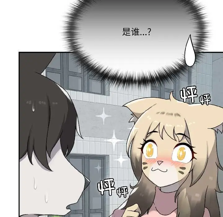 漫画《野兽的王国》第5话第155张图
