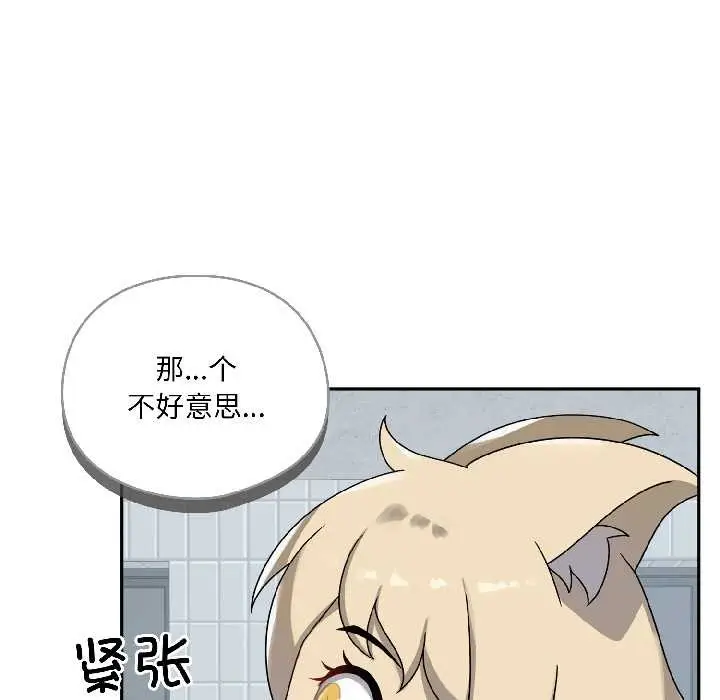 漫画《野兽的王国》第5话第157张图
