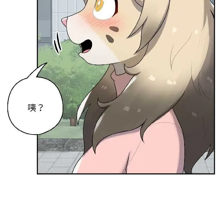 漫画《野兽的王国》第5话第158张图