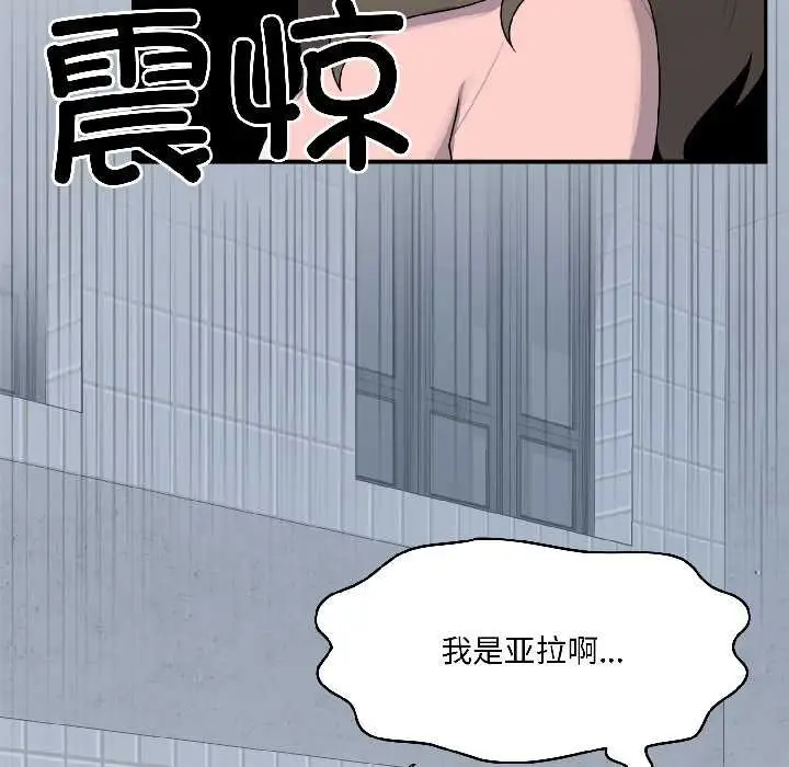 漫画《野兽的王国》第5话第161张图