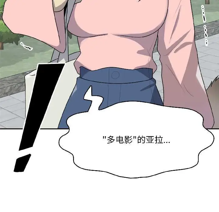 漫画《野兽的王国》第5话第163张图