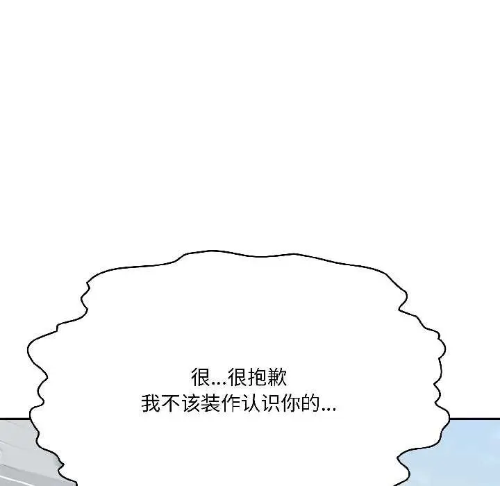 漫画《野兽的王国》第5话第164张图