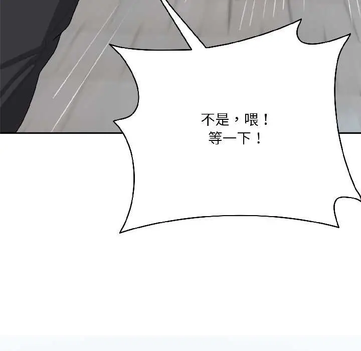漫画《野兽的王国》第5话第166张图