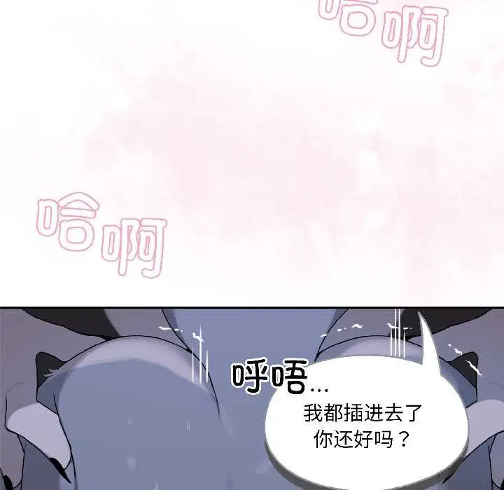 漫画《野兽的王国》第5话第17张图