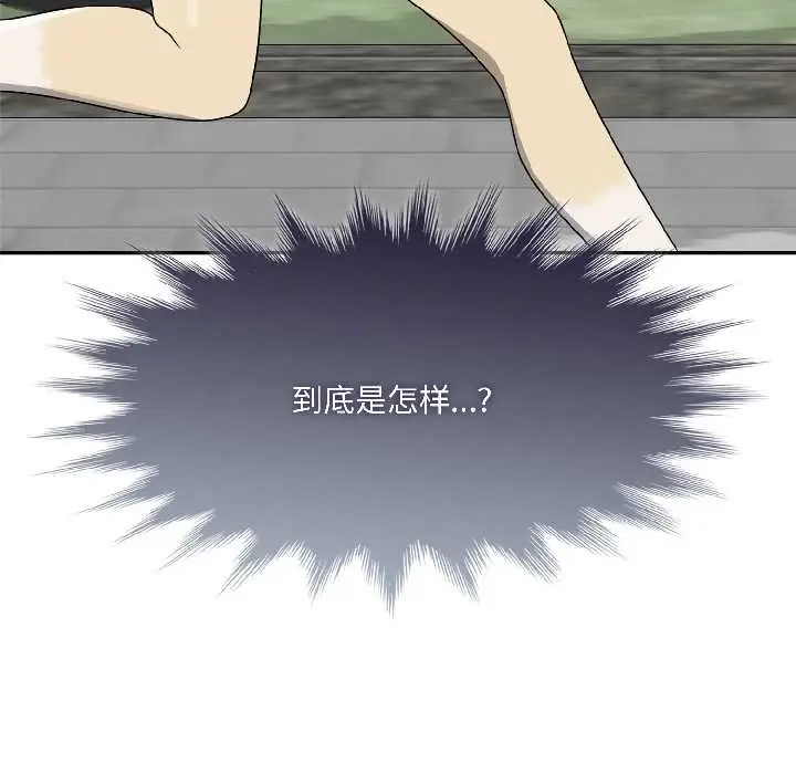 漫画《野兽的王国》第5话第170张图