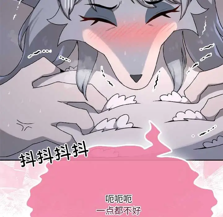漫画《野兽的王国》第5话第19张图
