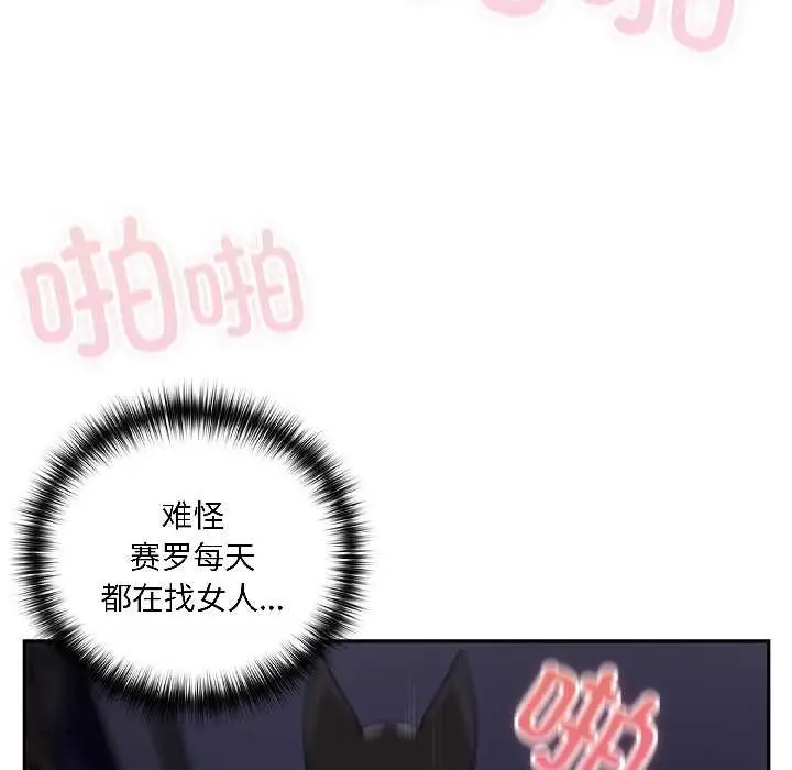 漫画《野兽的王国》第5话第24张图